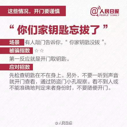 澳门与香港管家婆100%精准的警惕虚假宣传、民主解答与解释落实