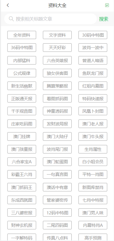 新澳门天天免费精准大全2025详解释义、解释落实