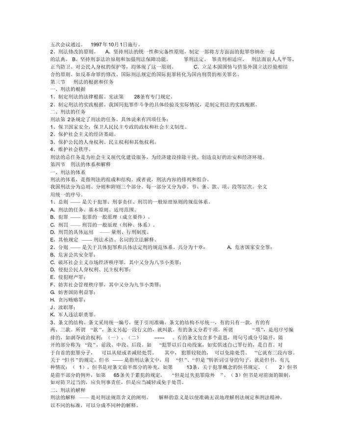 2025新澳天天开奖资料大全最新-实证-实证释义、解释与落实